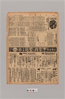 藏品(公論報-台灣風土第055期)的圖片